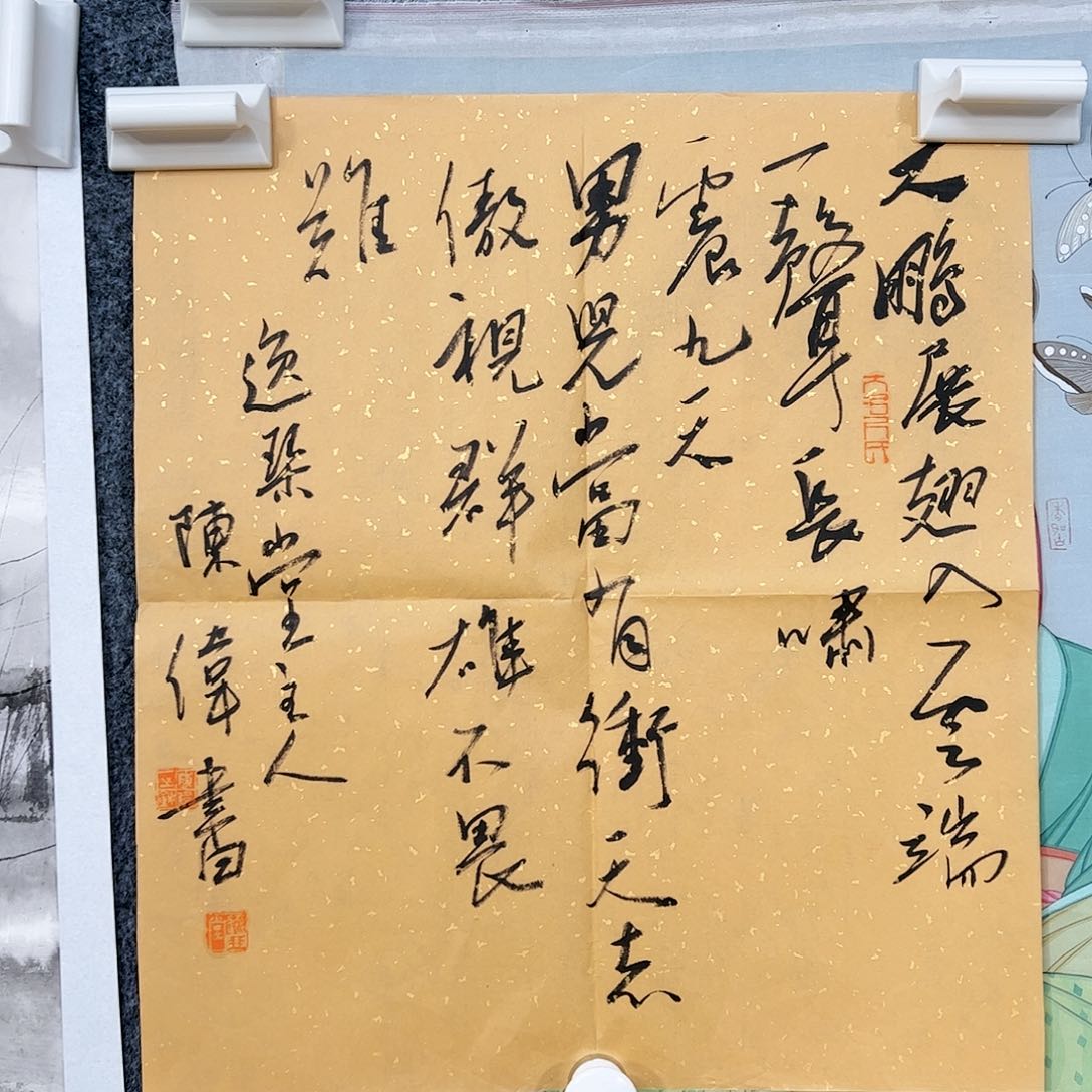 书法（vv）书法 书画