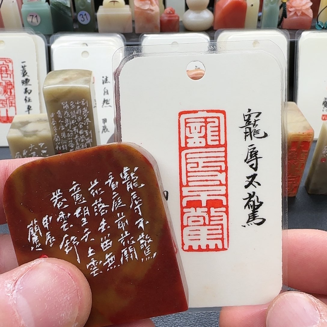 昌化石印石兰心原创篆刻1.5*4.5*5厘米成品闲章