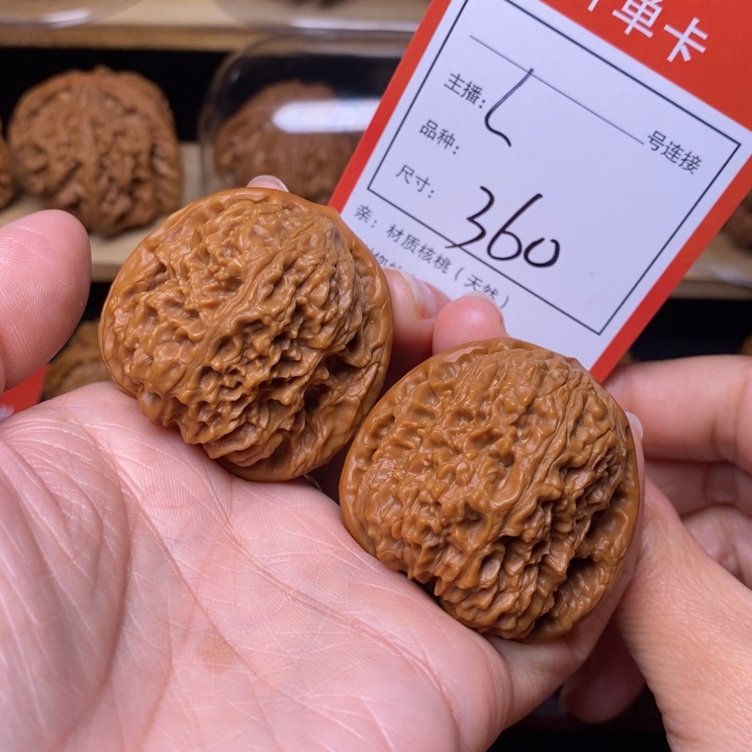 文玩核桃把件41南疆石360号