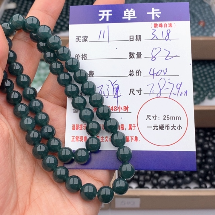 未镶嵌翡翠手链川多样性发货
