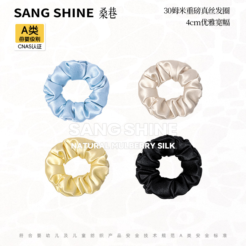 桑巷sangshine 重磅升级30姆米100%桑蚕丝4cm纯色发圈A类母婴可用商品图