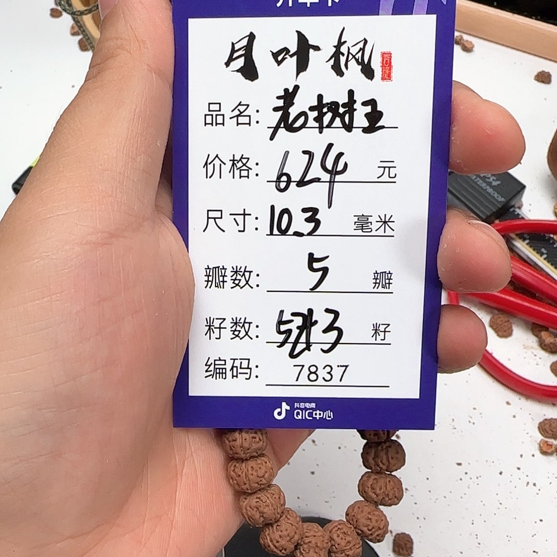 金刚菩提吊坠Aaaaaaaa7837