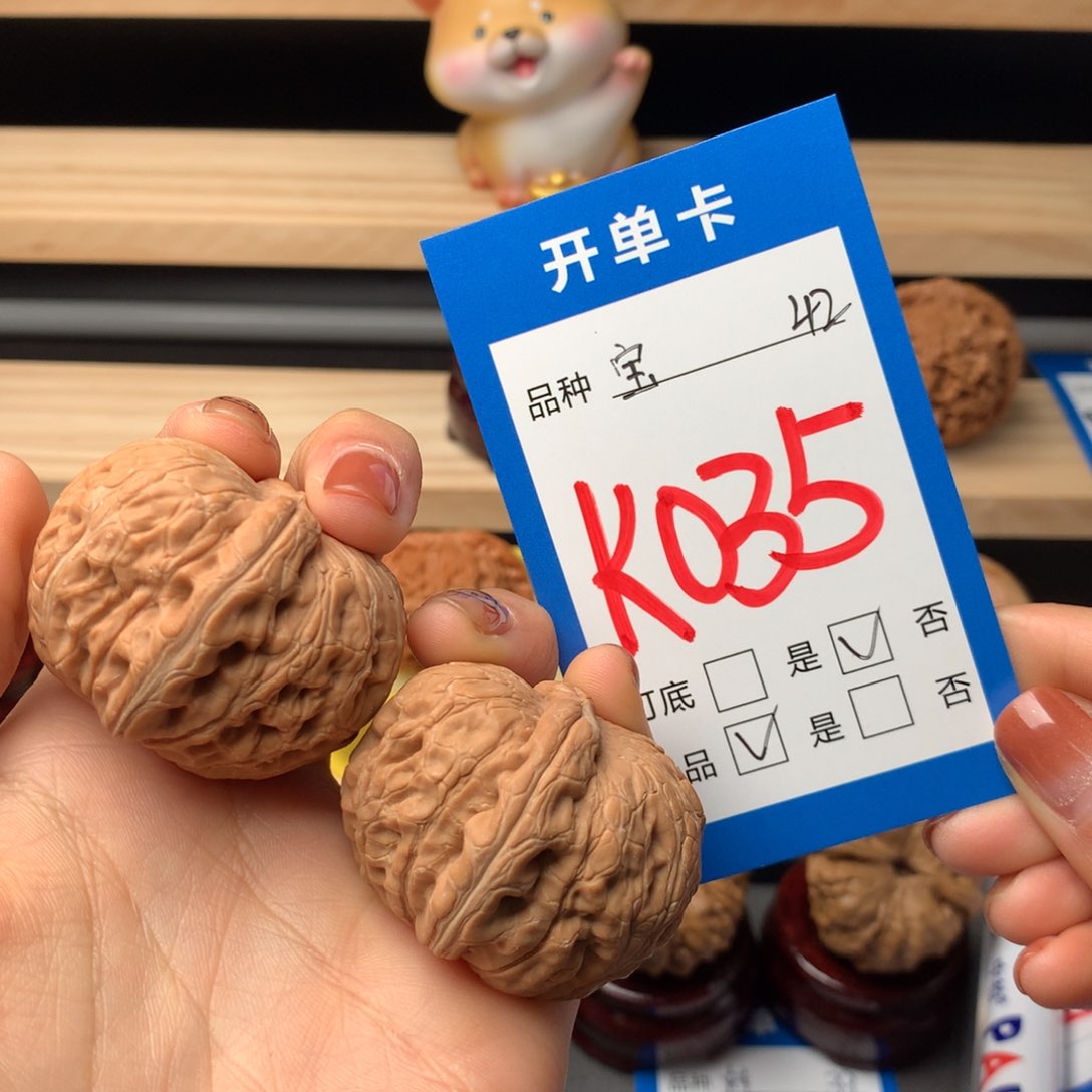 文玩核桃把件035号 元宝全品
