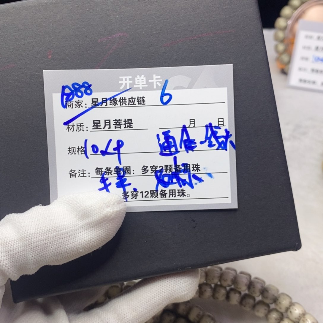 星月菩提吊坠6:::::::::::::::::::