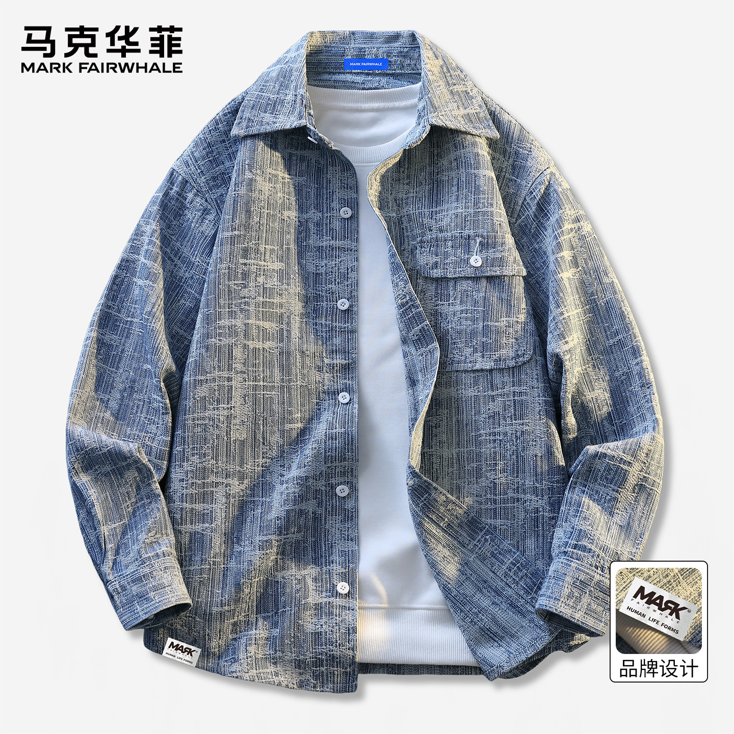 马克华菲衬衫长袖男士秋季新款上衣男生2025新款美式牛仔夹克外套