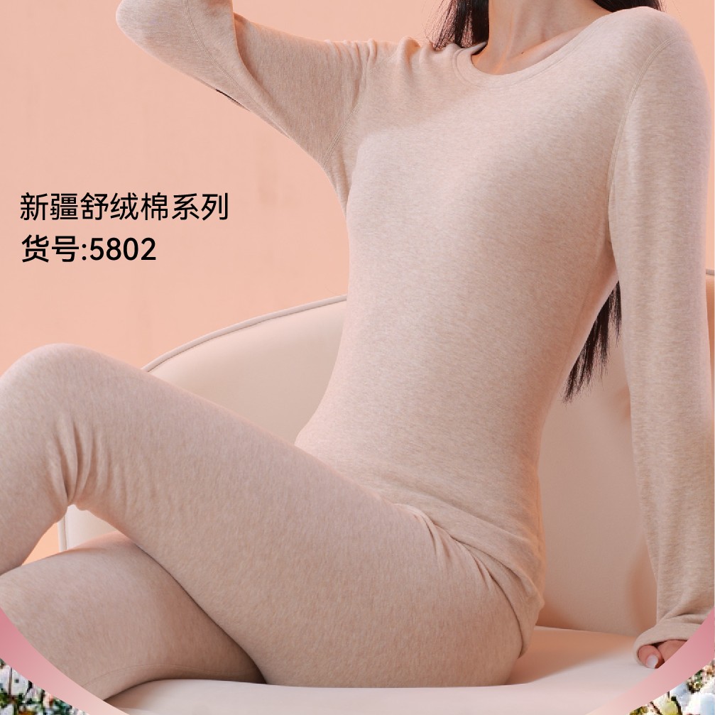 【大姐家清仓】新疆舒绒棉女士保暖套装5802