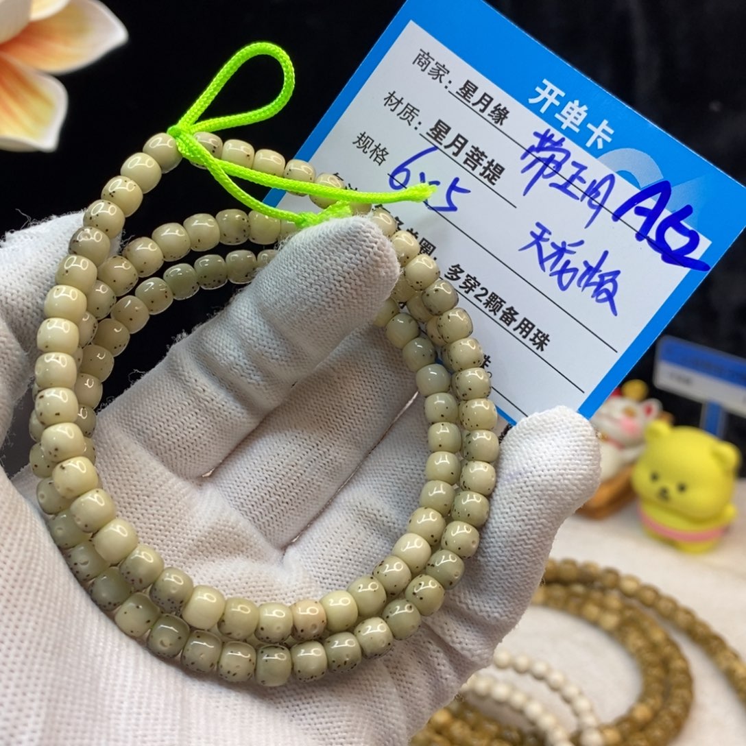 【闪购商品】吊坠星月菩提A52——————