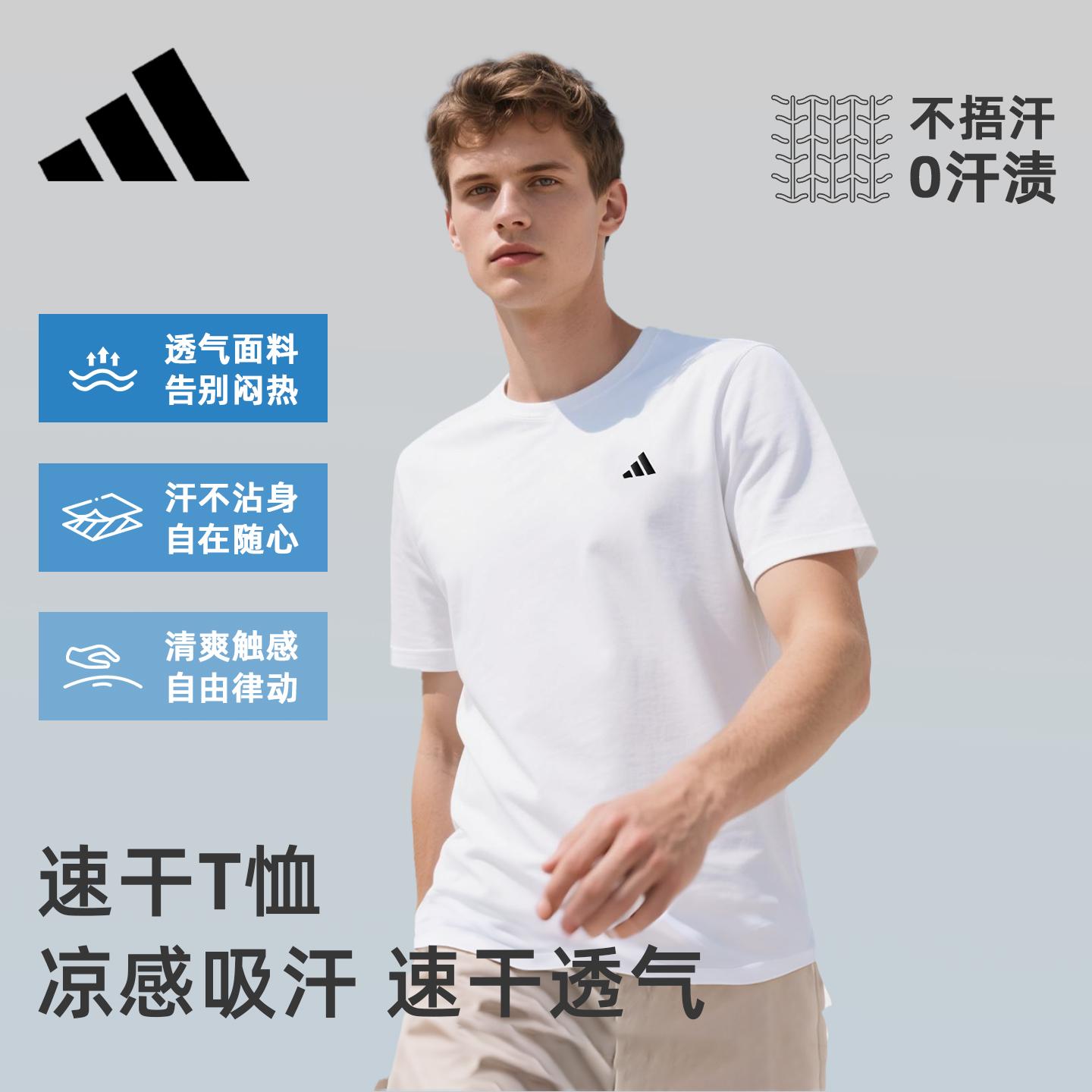 adidas阿迪达斯夏季男士速干短袖t恤健身休闲薄款透气排汗运动服