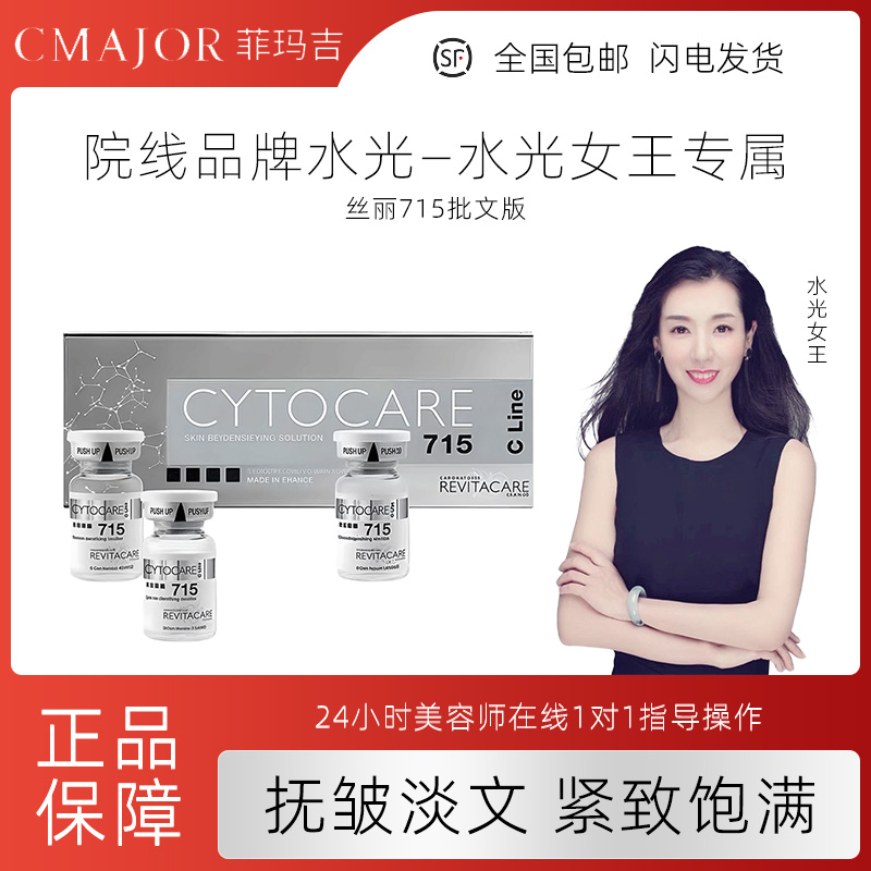 【水光女王直播间专属】—丝丽715-抚皱淡文 紧致饱满