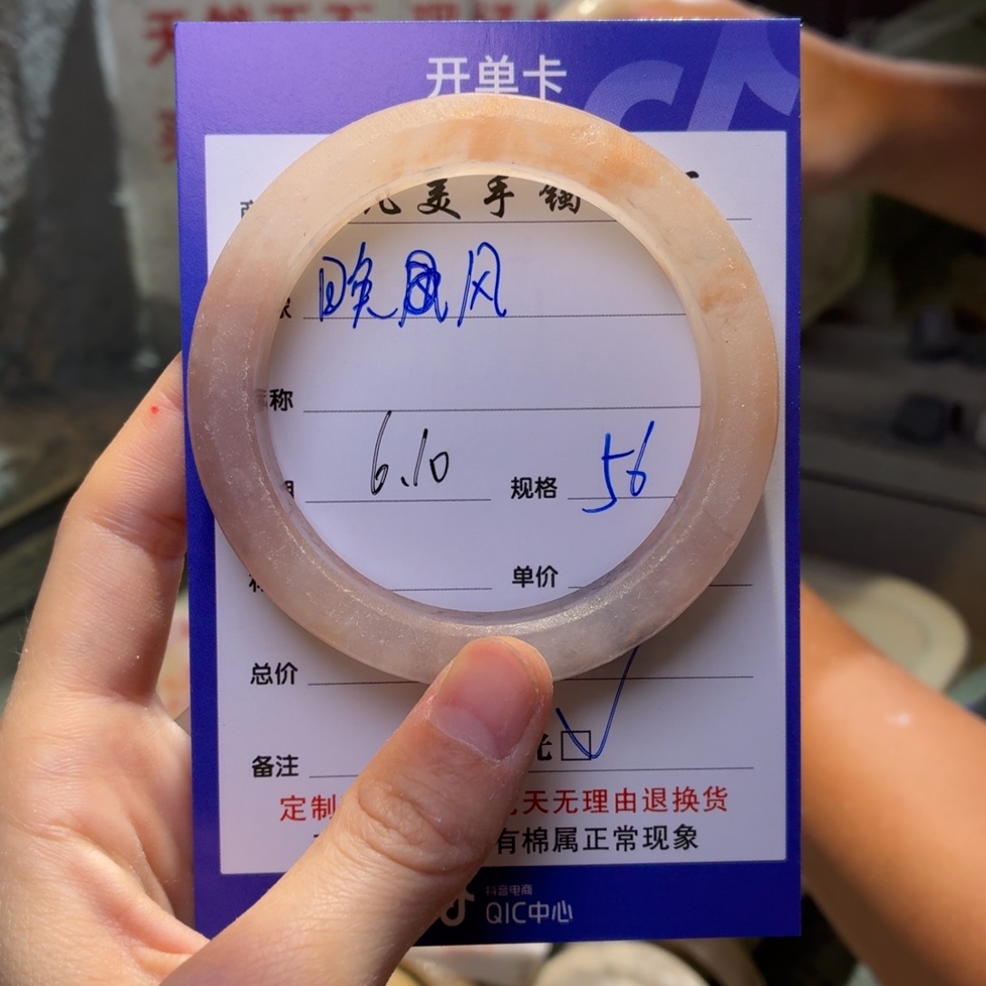 石英质玉手镯未镶嵌晚*