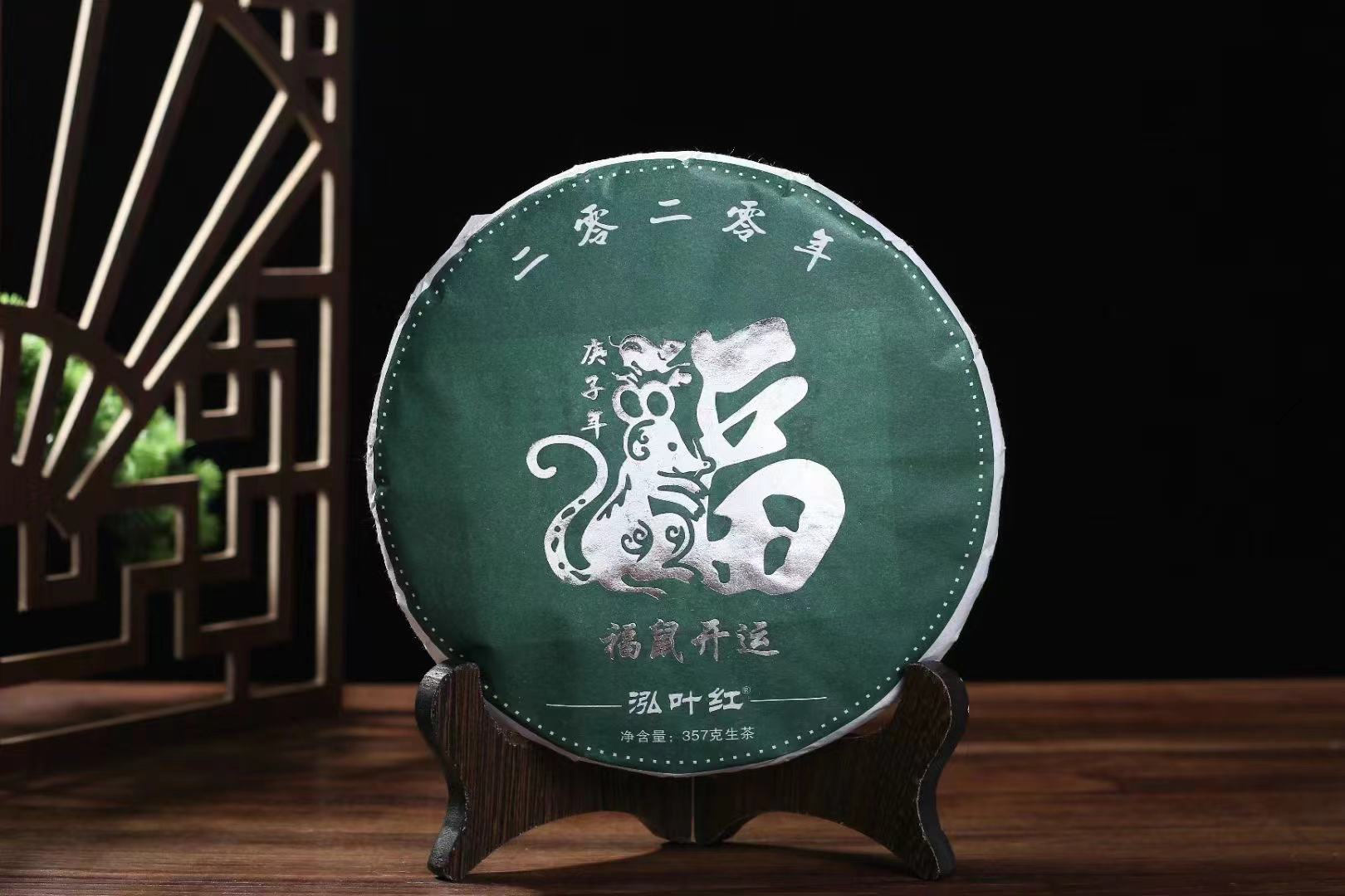 云南普洱生茶饼景迈