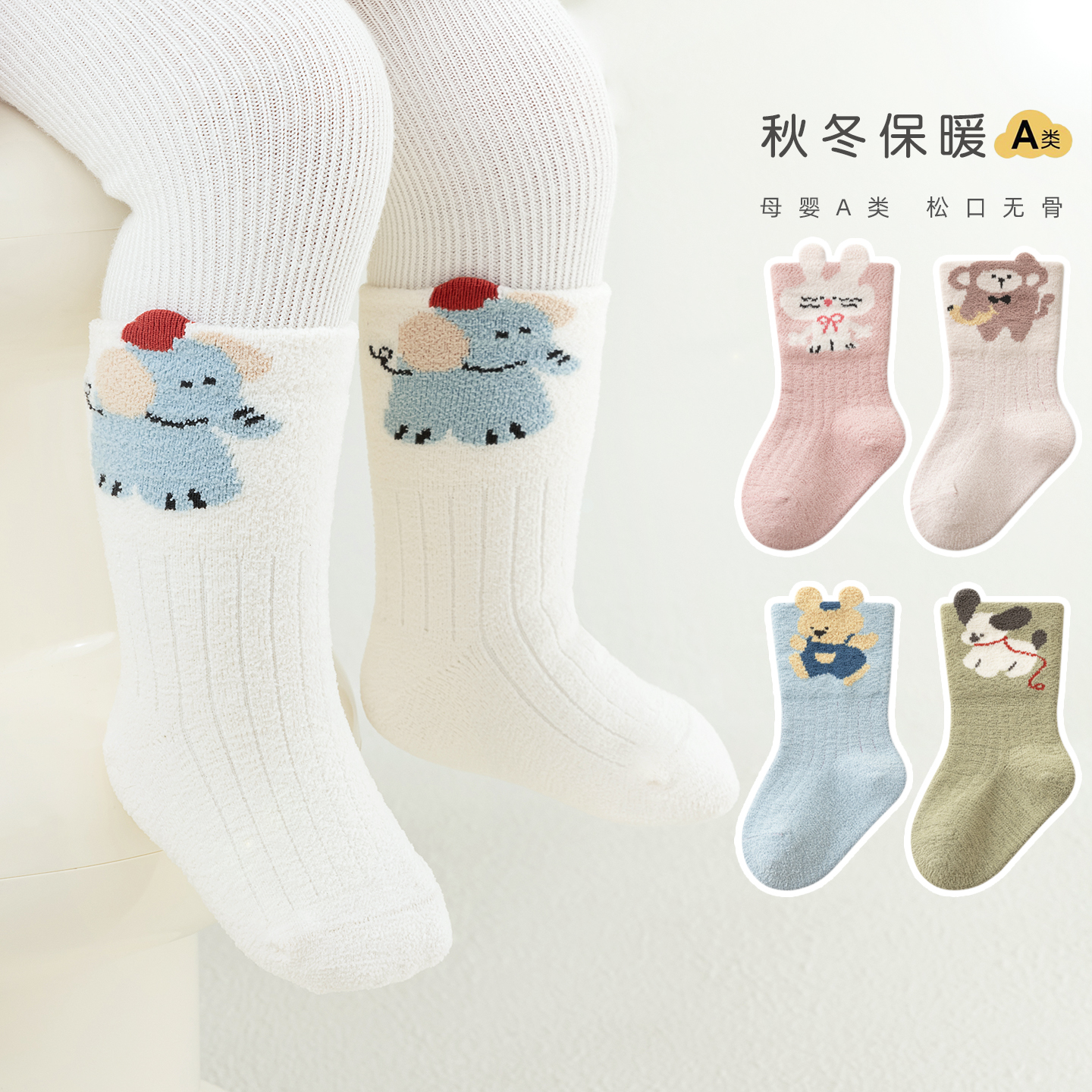 25049婴儿袜秋冬加厚保暖宝宝松口无骨中筒男女童可爱卡通加绒袜