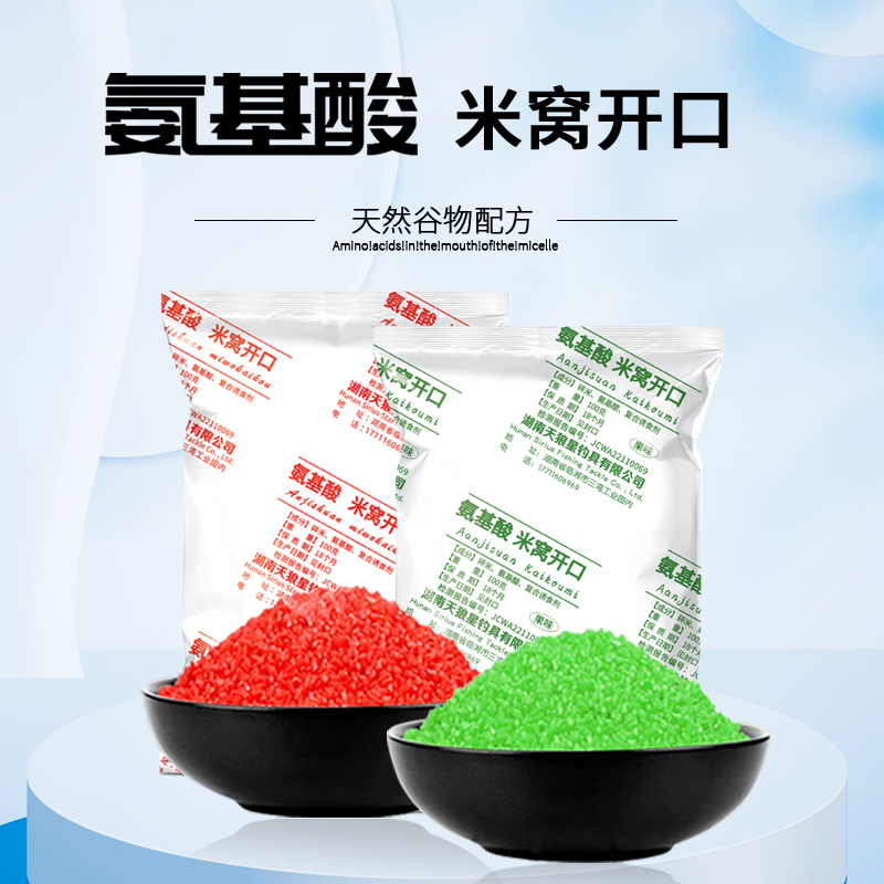 塞北狼氨基酸开口米钓鱼打窝米酒米饵料鲫鱼鲤鱼通用全能窝料