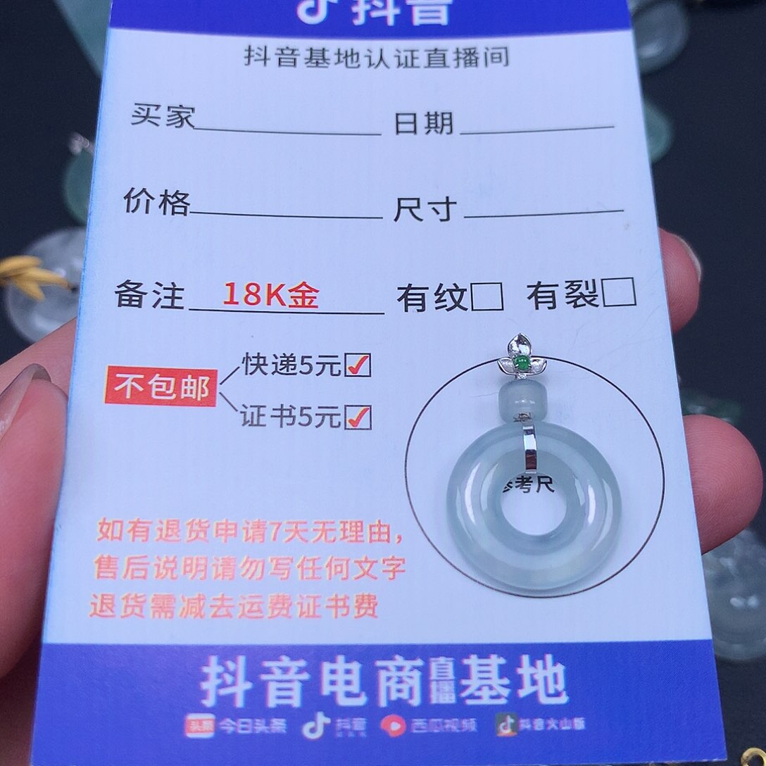 翡翠吊坠(不含链)18K金镶嵌