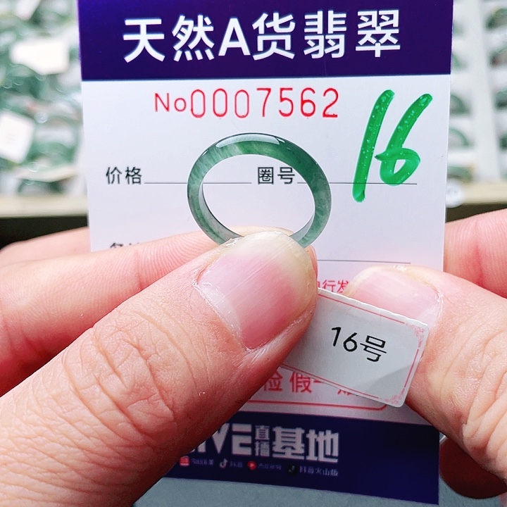 翡翠未镶嵌戒指天然A货翡翠戒指