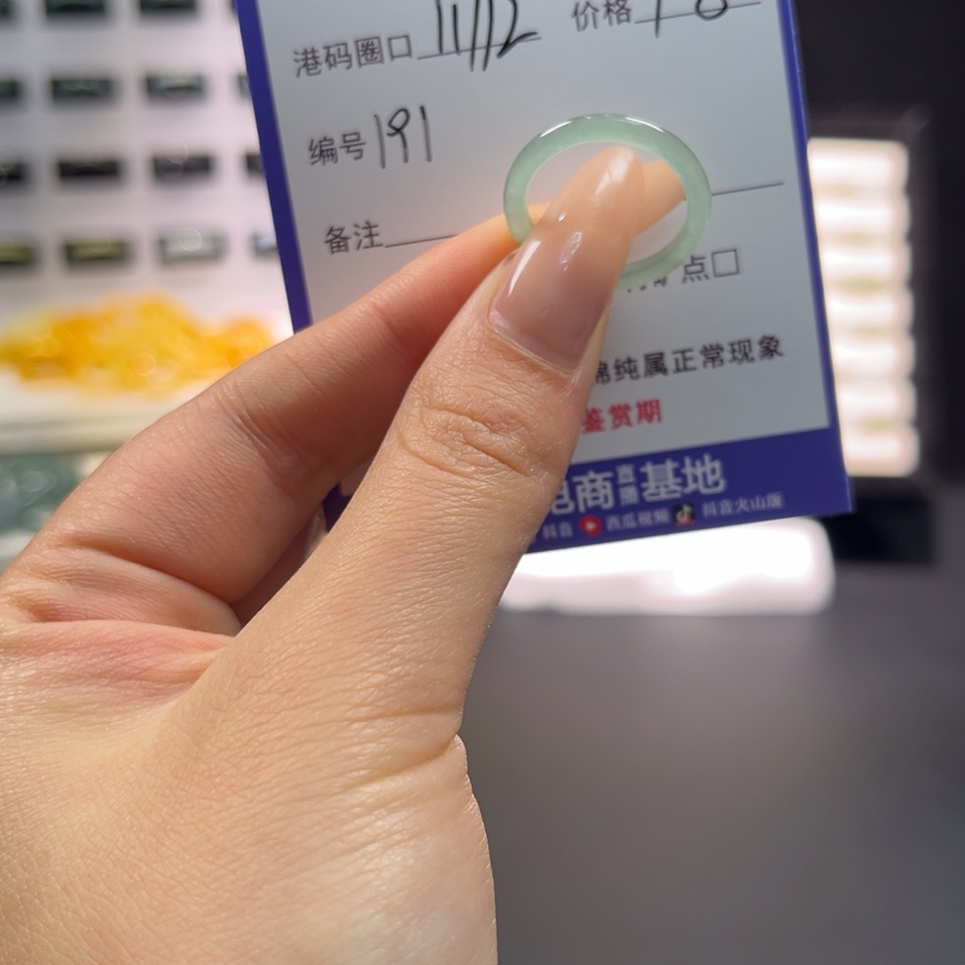 翡翠未镶嵌戒指191
