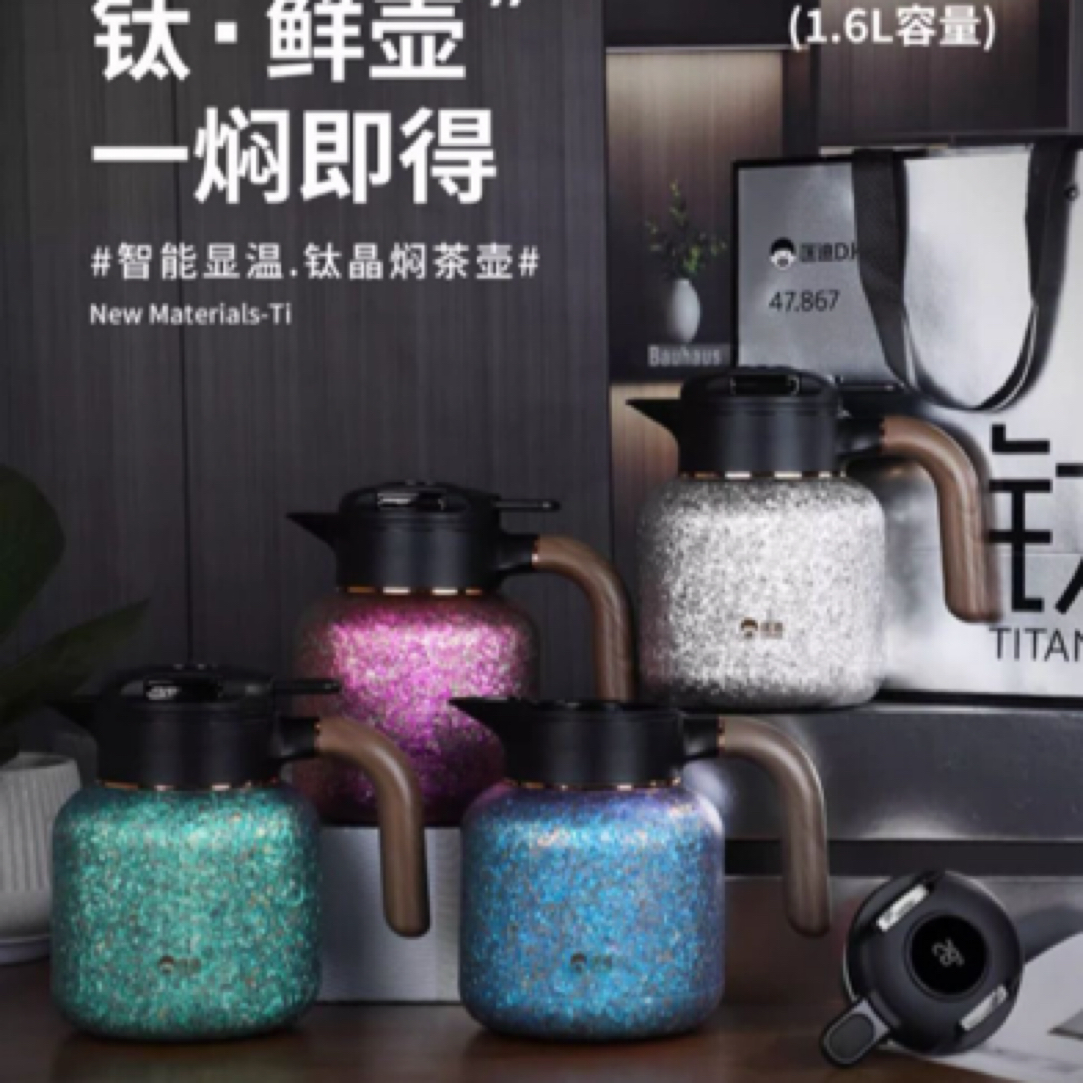匡迪内外纯钛焖茶壶家用闷泡大容量高级智能温显保温养生泡茶水壶