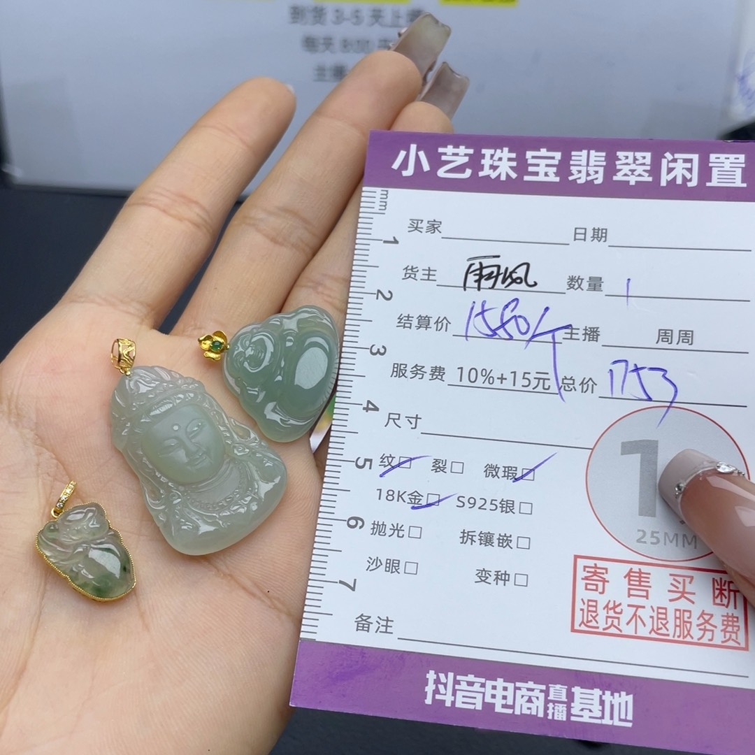 翡翠颈饰18K金镶嵌多样性发一件