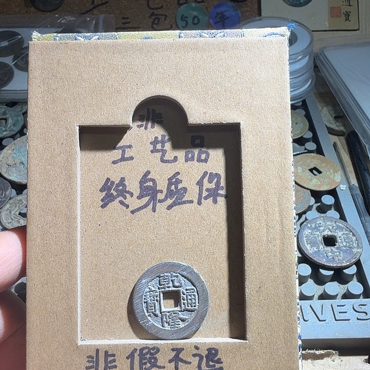 弘光古泉回血换藏