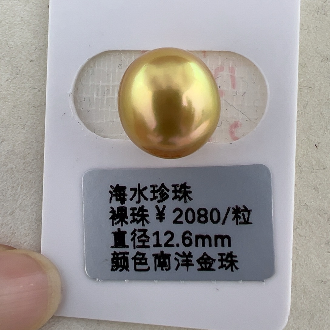 海水珍珠裸珠海水珍珠