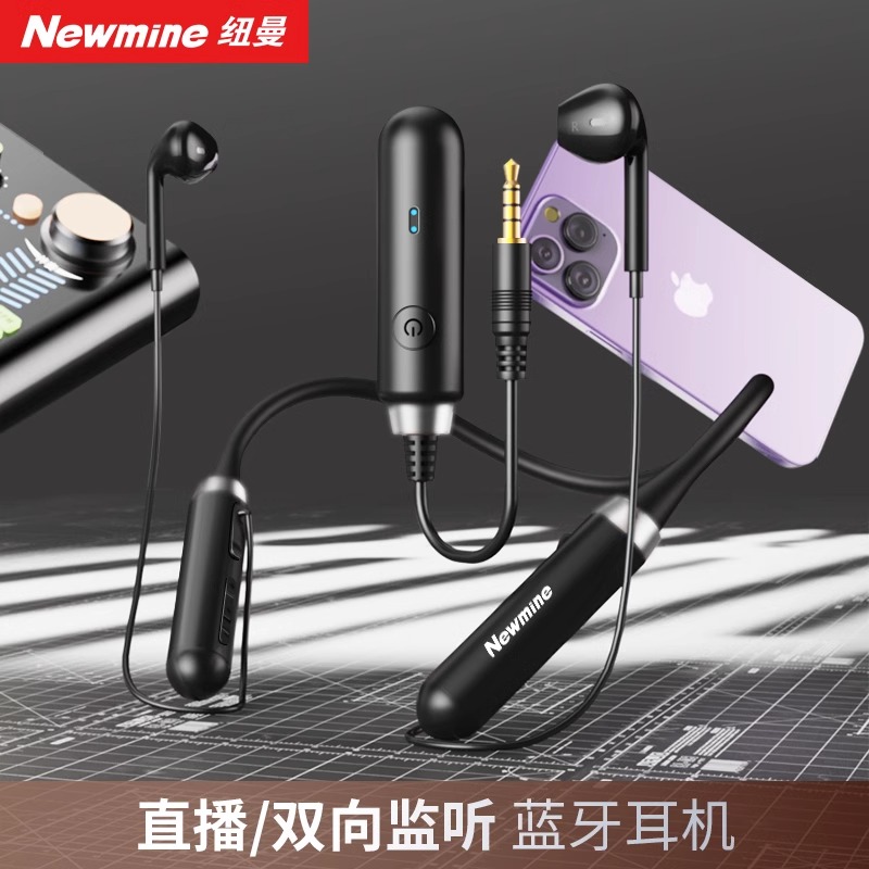 Newmine/纽曼C03直播耳机无线监听声卡耳返主播专用颈挂脖式蓝牙