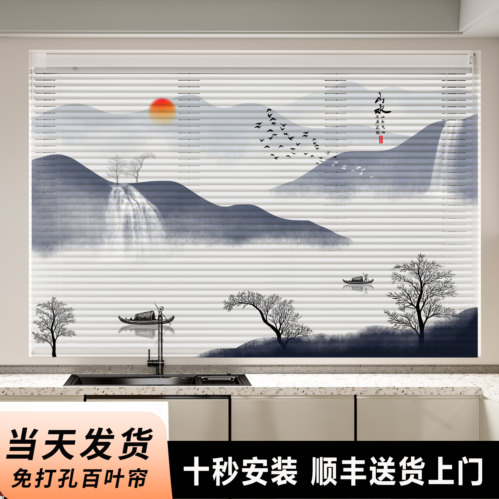 新中式山水印花铝合金百叶窗帘客厅遮光免打孔装饰山水画遮挡卷帘