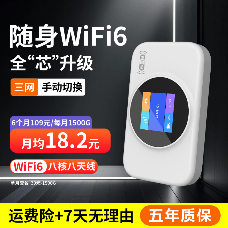 2025新款彩屏三网手动切换随身wifi全屋户外车载上网便携路由器