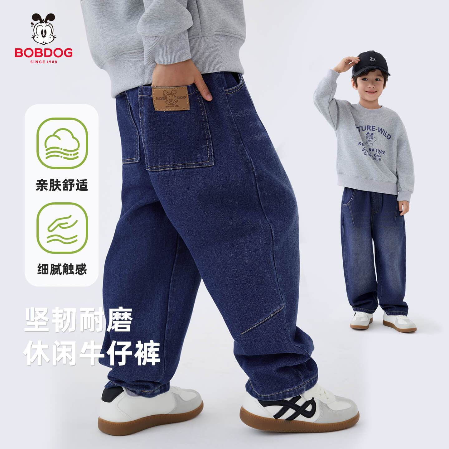 巴布豆男童裤子春秋款休闲直筒裤男大童长裤宽松百搭牛仔裤S