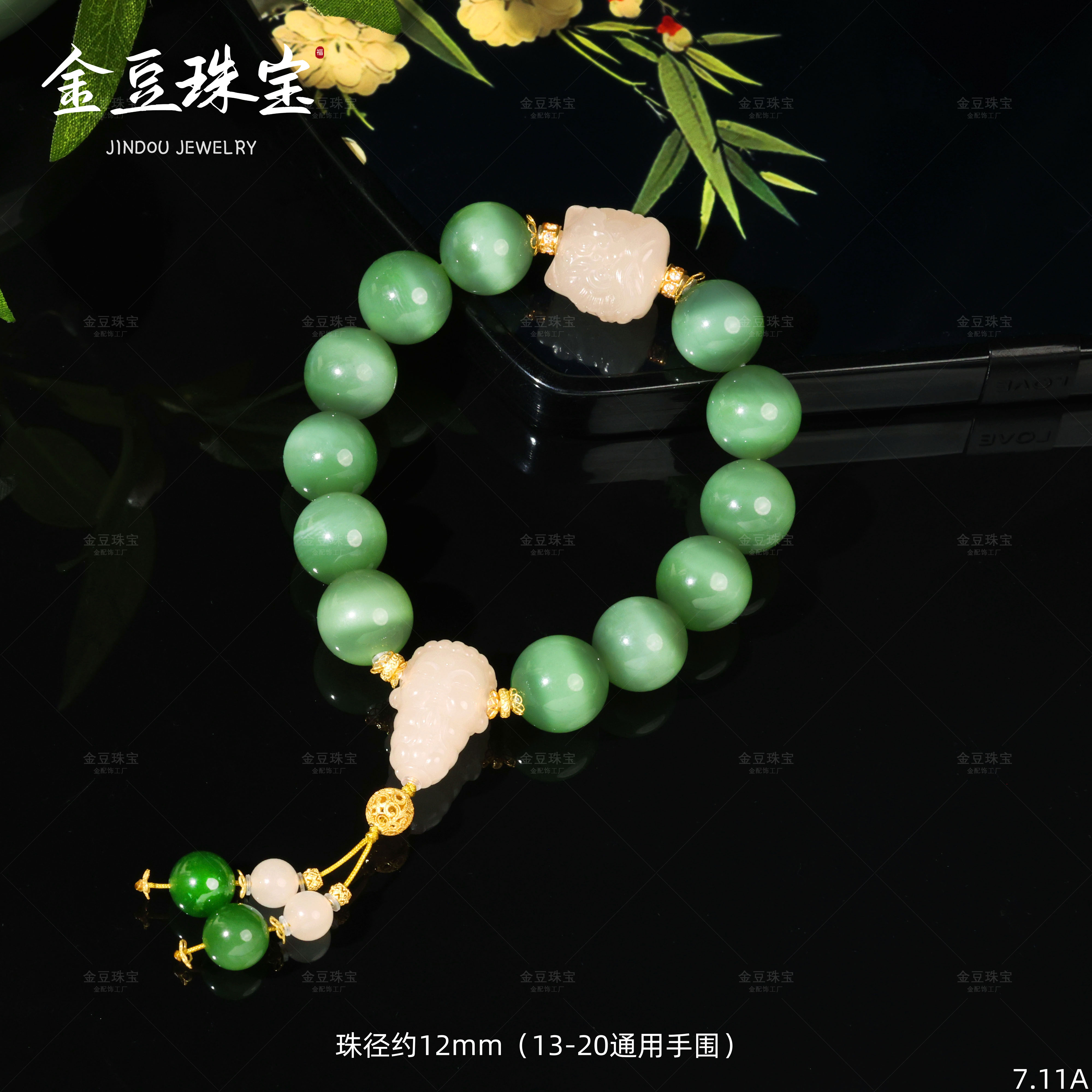 【金豆】翩若惊鸿 ||18K金藕粉醒狮粉青猫眼多宝手串手持和田玉多宝