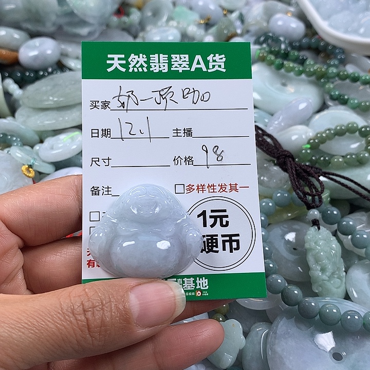 奶***ᐝ翡翠未镶嵌吊坠(不含链)