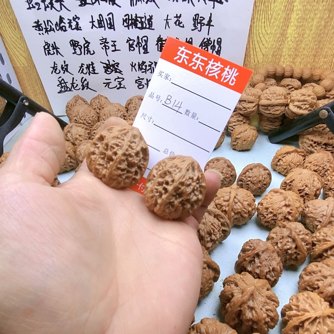 文玩核桃吊坠14号全品平谷野牛33尺