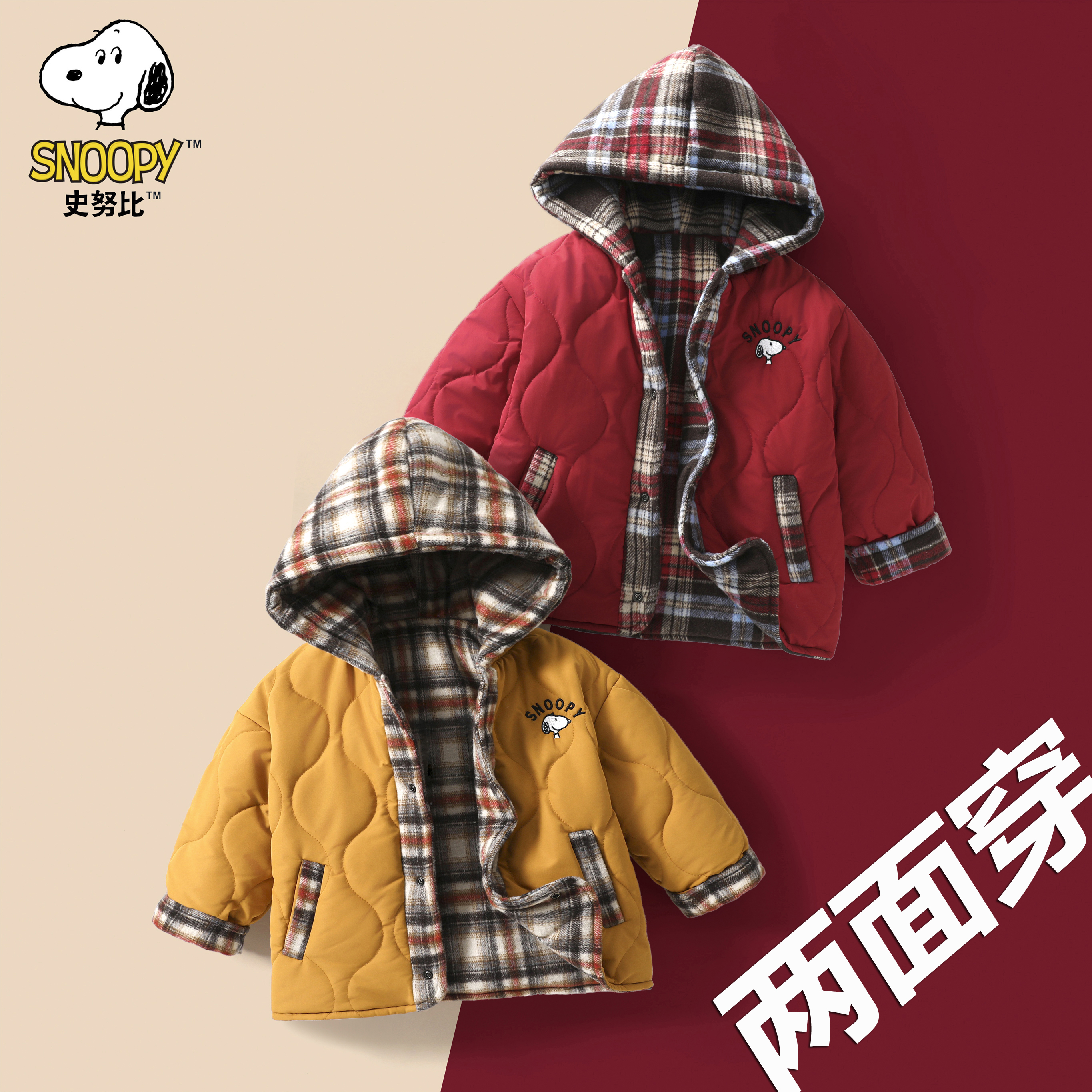 [加厚两面穿]史努比童装格子夹棉连帽两面穿棉服SXM2055[fx]