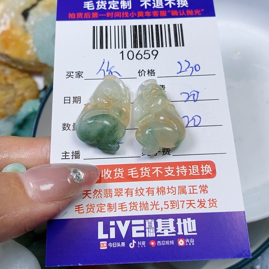 你***眼定制翡翠未镶嵌翡翠