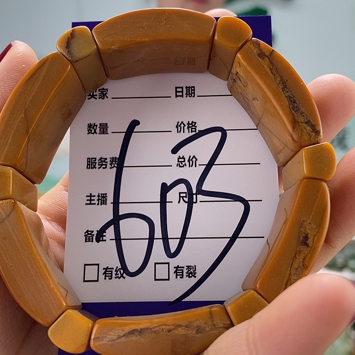 和田玉有瑕，手牌未镶嵌