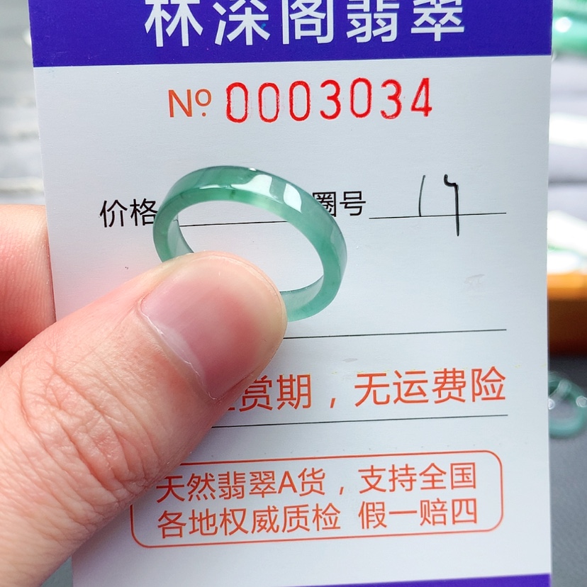 【闪购商品】翡翠戒指未镶嵌翡翠