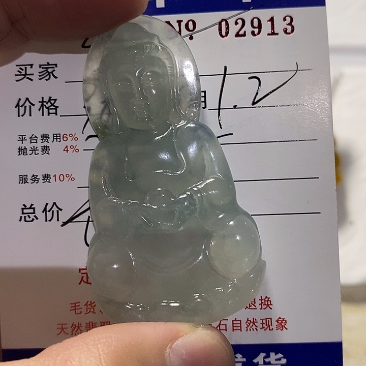 马***东定制翡翠未镶嵌不退