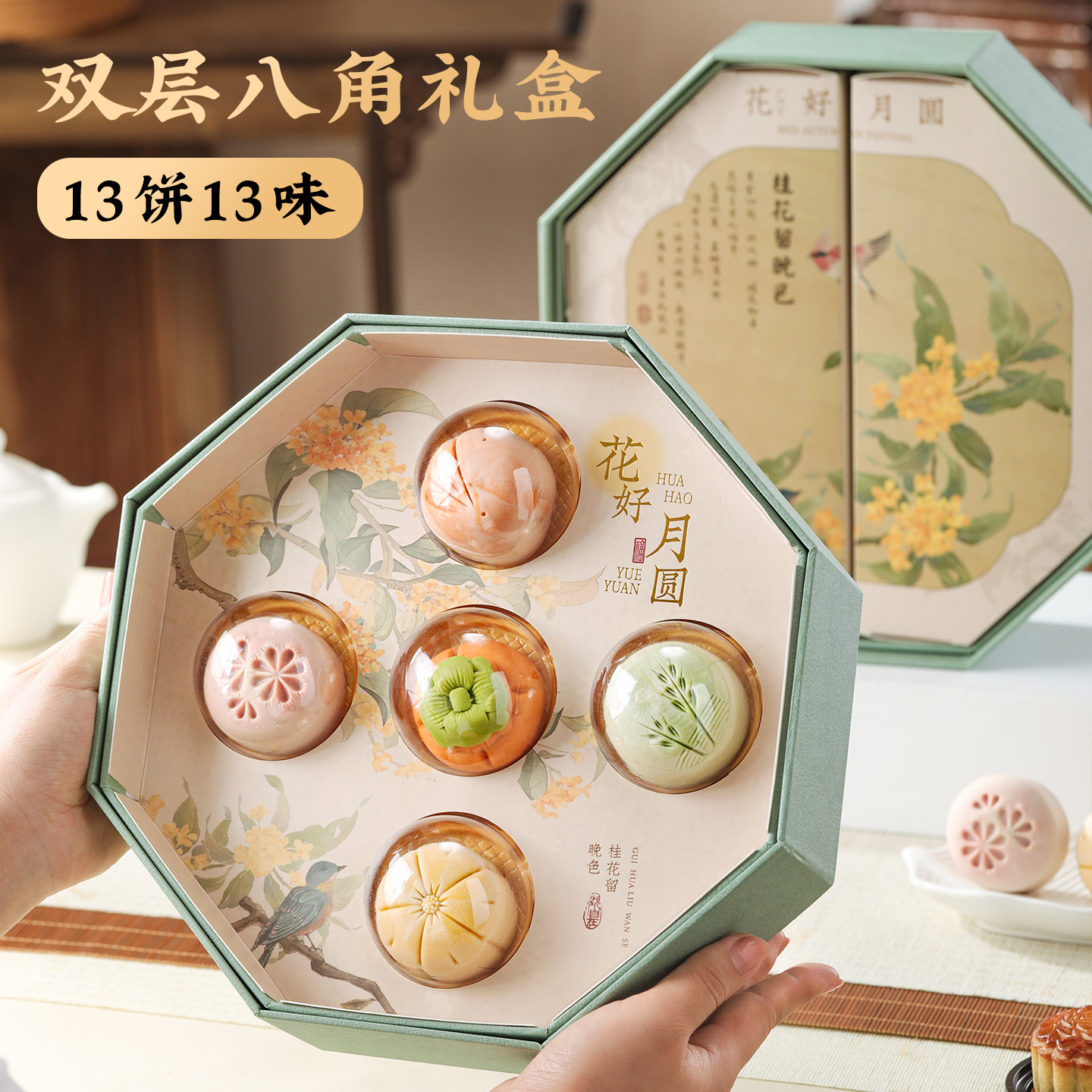 月饼礼盒八角双层送礼长辈广式蛋黄莲蓉流心中秋节日礼品定制logo