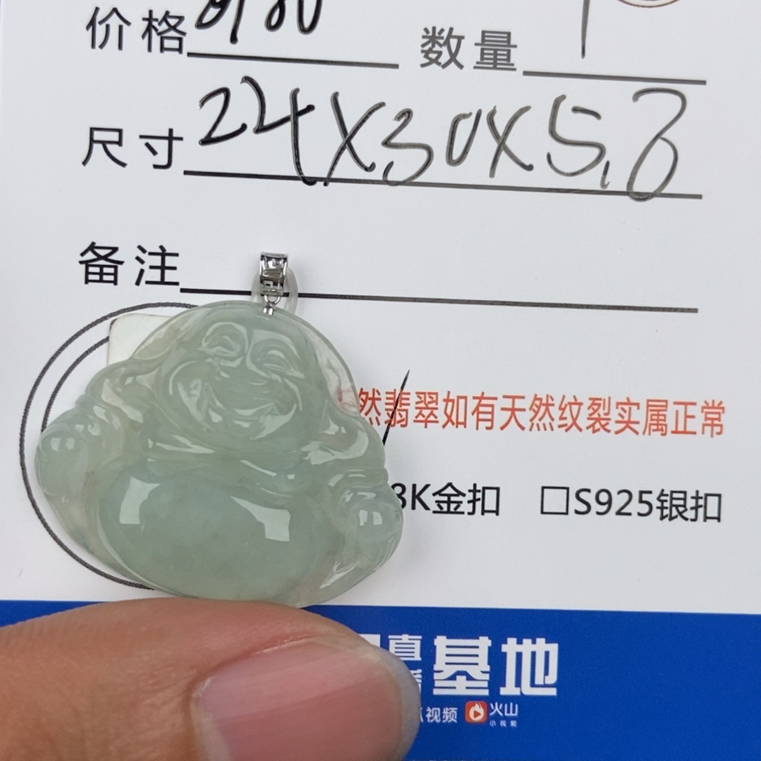 翡翠颈饰未镶嵌吊坠