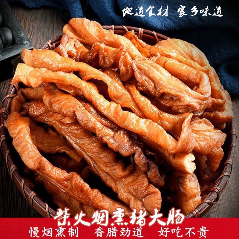 【腊肥肠】（标准链接）（表哥）柴火川渝腊肥肠
