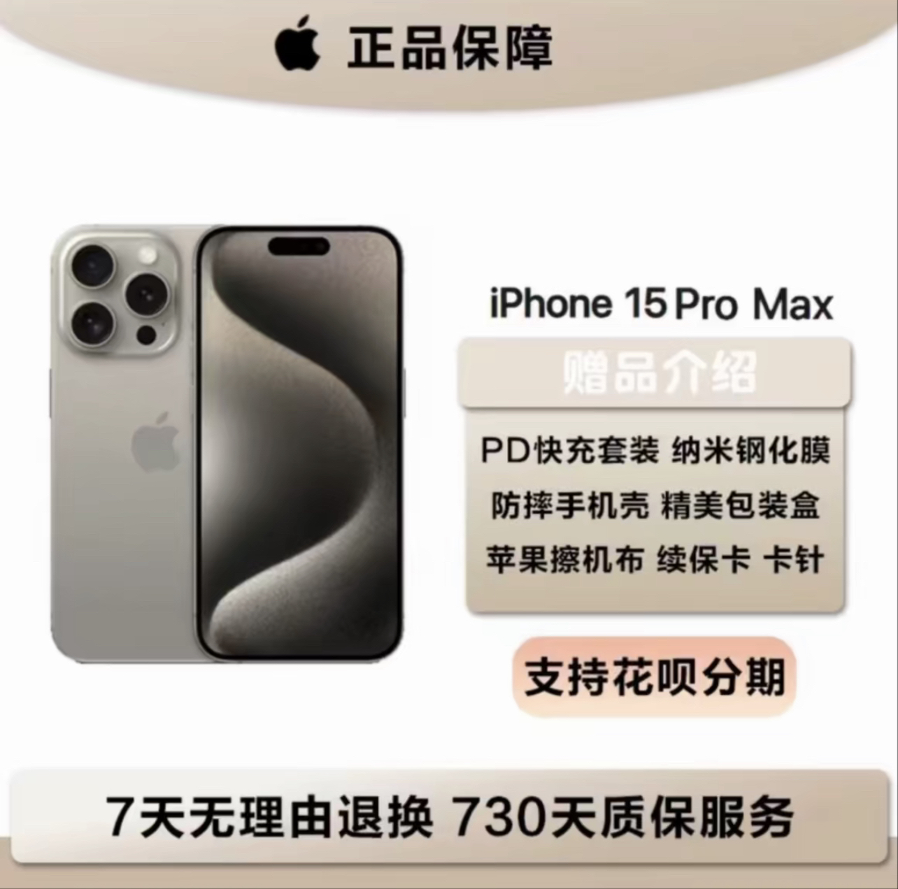 8新 Apple/苹果 15pm美版无锁双卡双待外观9新