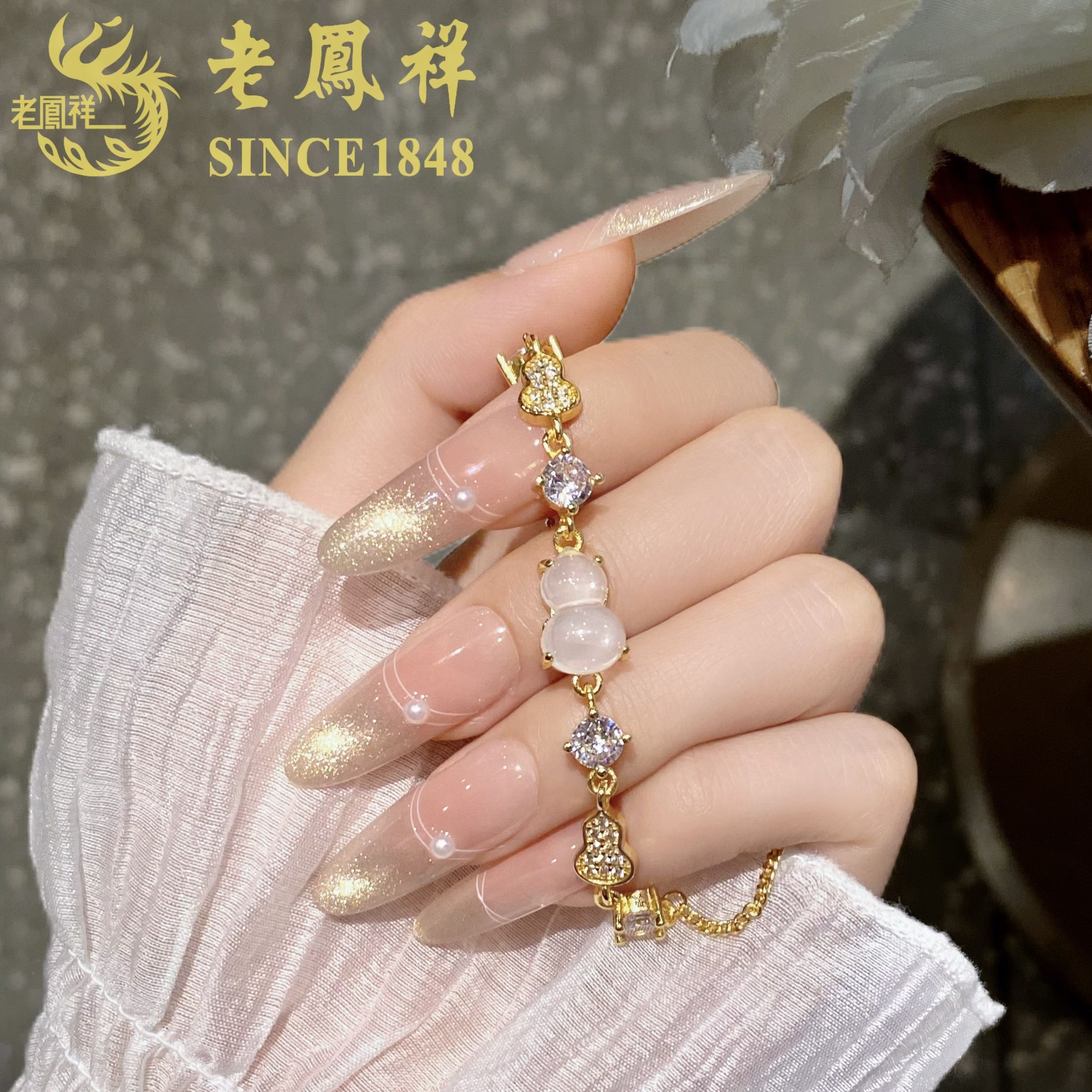 老鳯祥 925银合成锆石手链 闪耀葫芦手链设计感精致大气奢侈礼物