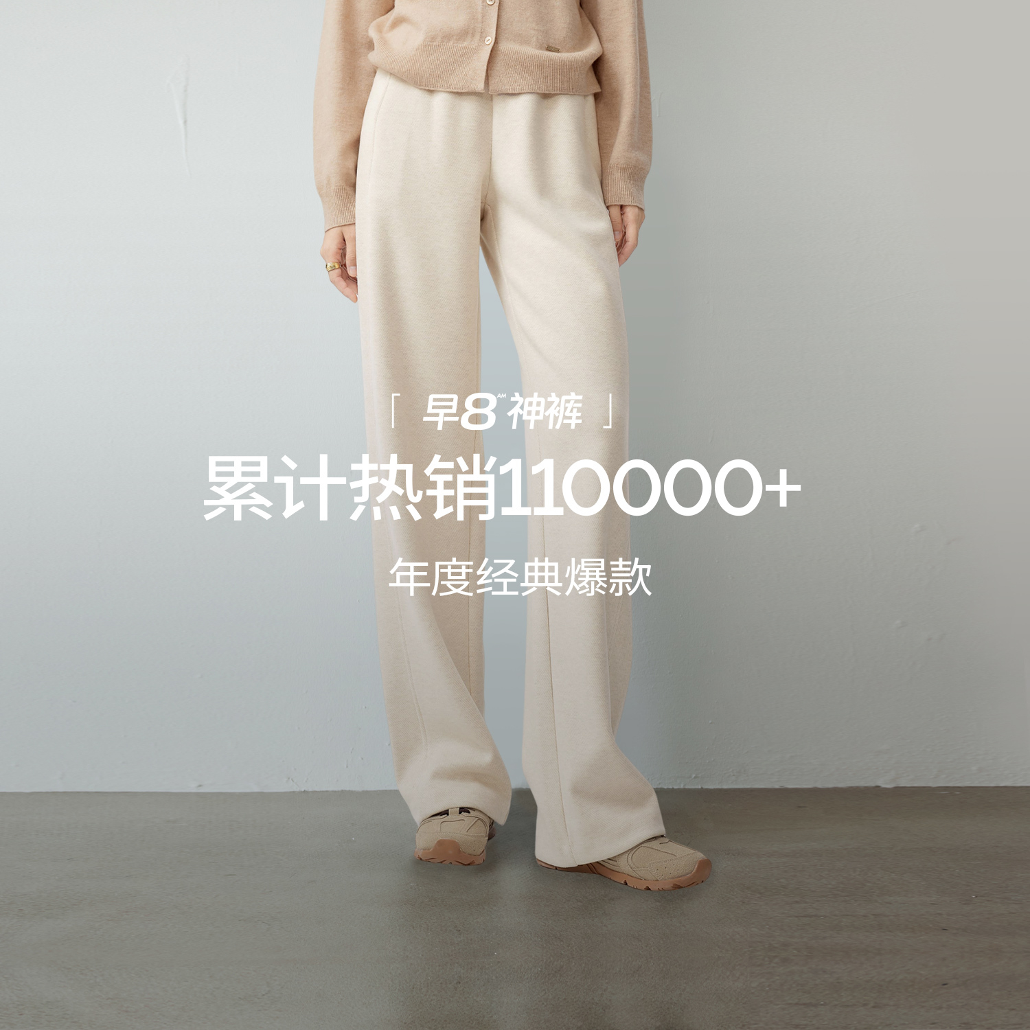 伊芙丽简约百搭高包容度休闲裤针织直筒长裤女2025秋新1FB953481
