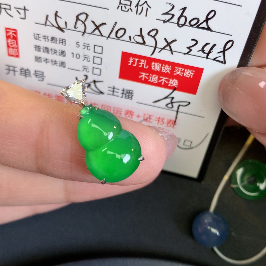 木***夕翡翠裸石翡翠翡翠