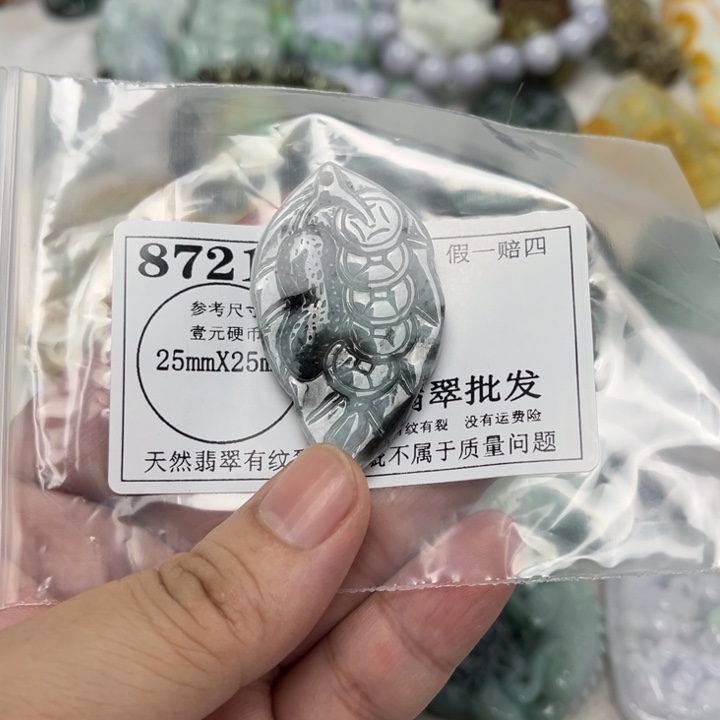 翡翠未镶嵌颈饰8721