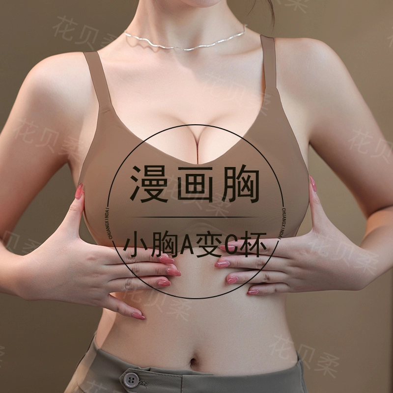 漫画胸内衣小胸显大聚拢运动薄款调整型上托美背舒适文胸罩