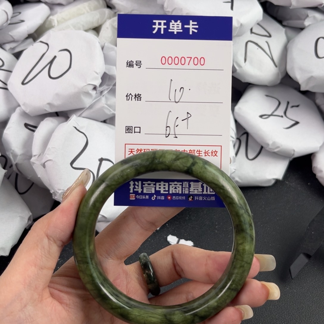 玛瑙/玉髓手镯未镶嵌700