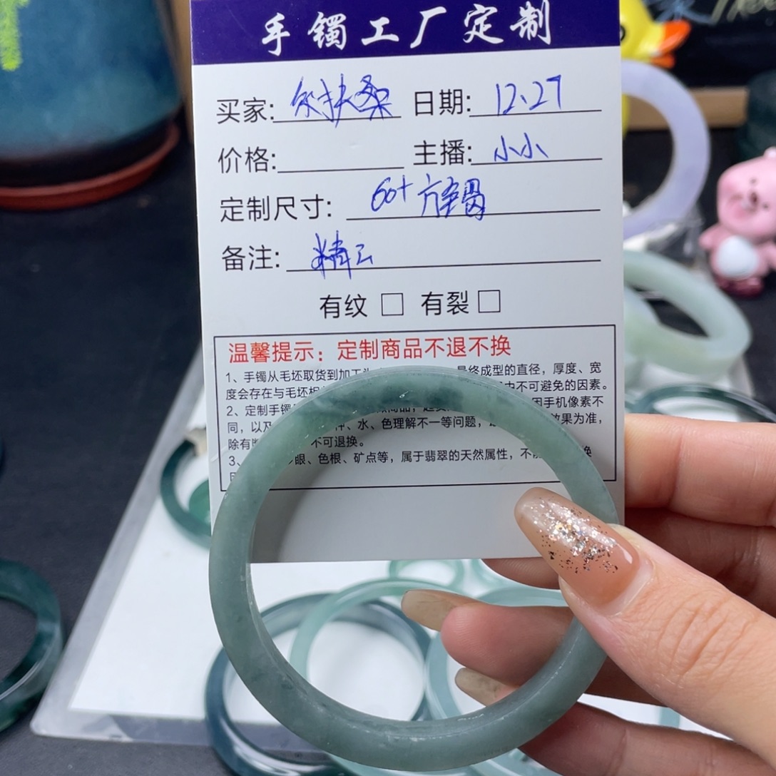 系***桑定制翡翠未镶嵌翡翠手镯