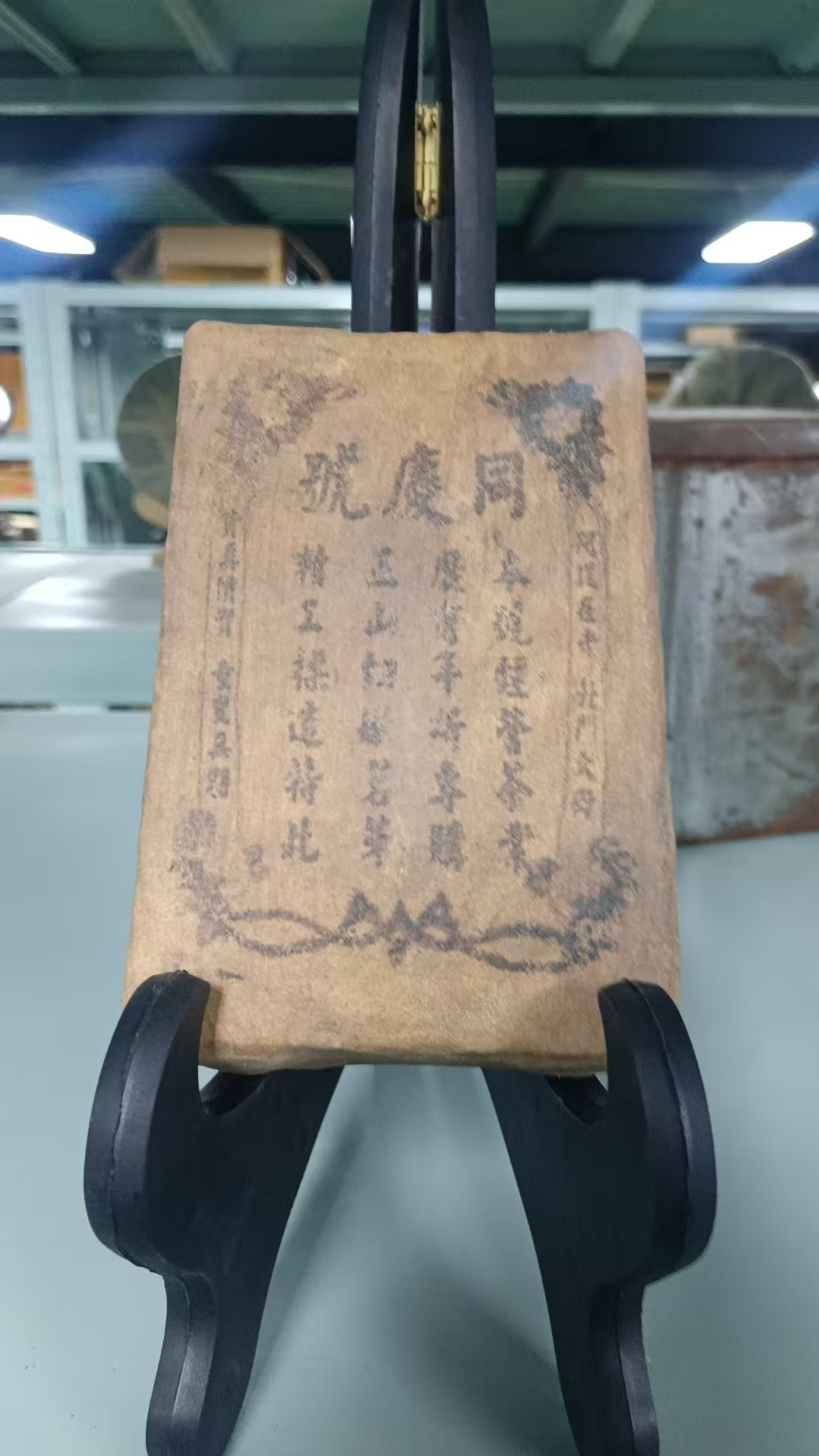 60年代同庆号羊皮普洱生茶砖500G