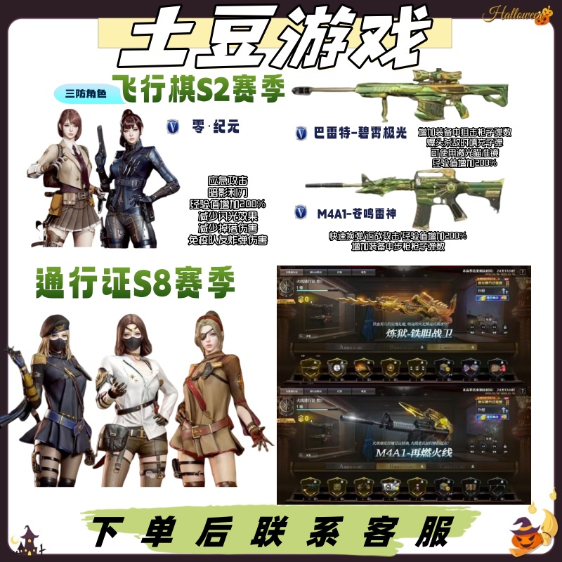 CF端游飞行棋S2赛季加S8赛季通行证