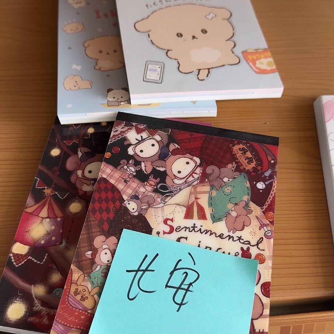 长安便签 四本 见图